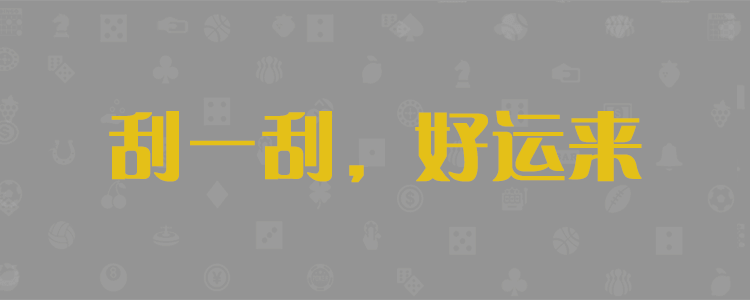 加拿大PC最快结果预测